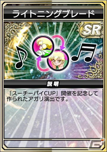 「セガNET麻雀 MJ」シリーズにて「アイドル雀士スーチーパイ」シリーズとのコラボが開始！本日20時よりコラボ記念の生配信もの画像45