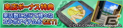 「セガNET麻雀 MJ」シリーズにて「アイドル雀士スーチーパイ」シリーズとのコラボが開始！本日20時よりコラボ記念の生配信もの画像47