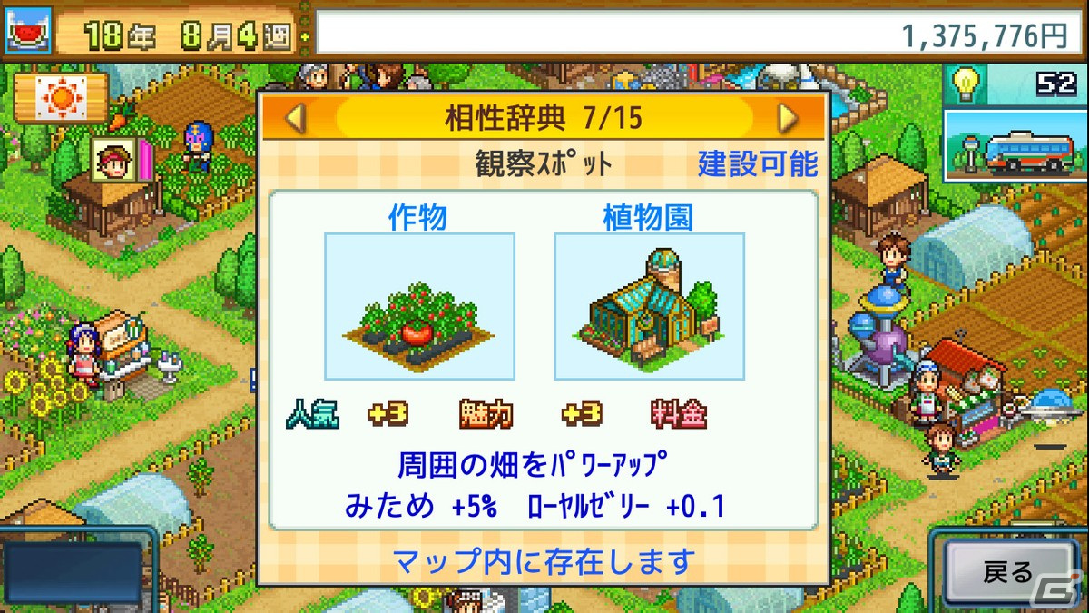Steam版「創作ハンバーガー堂」「大空ヘクタール農園」「星になったカイロくん」が配信開始！の画像10