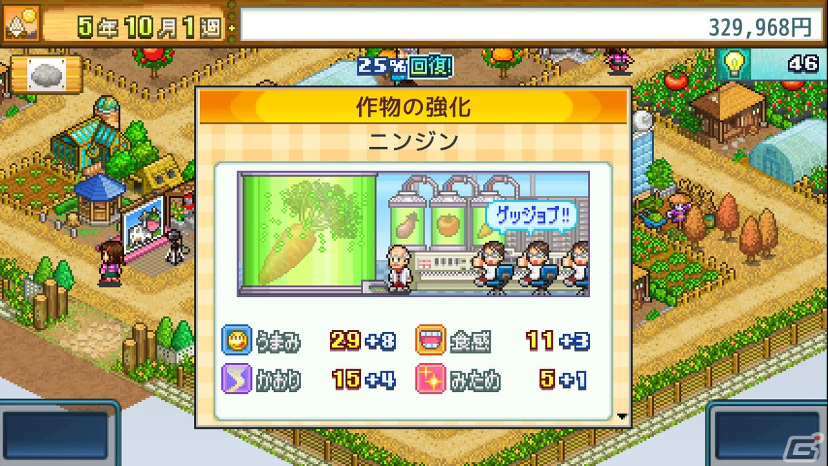 Steam版「創作ハンバーガー堂」「大空ヘクタール農園」「星になったカイロくん」が配信開始！の画像11