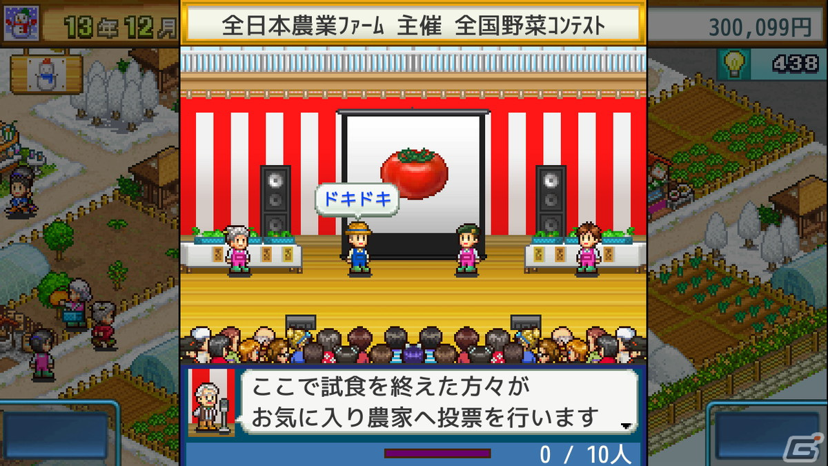 Steam版「創作ハンバーガー堂」「大空ヘクタール農園」「星になったカイロくん」が配信開始！の画像12