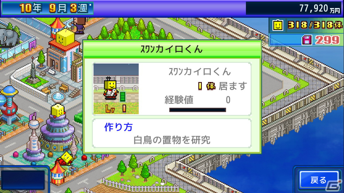Steam版「創作ハンバーガー堂」「大空ヘクタール農園」「星になったカイロくん」が配信開始！の画像21
