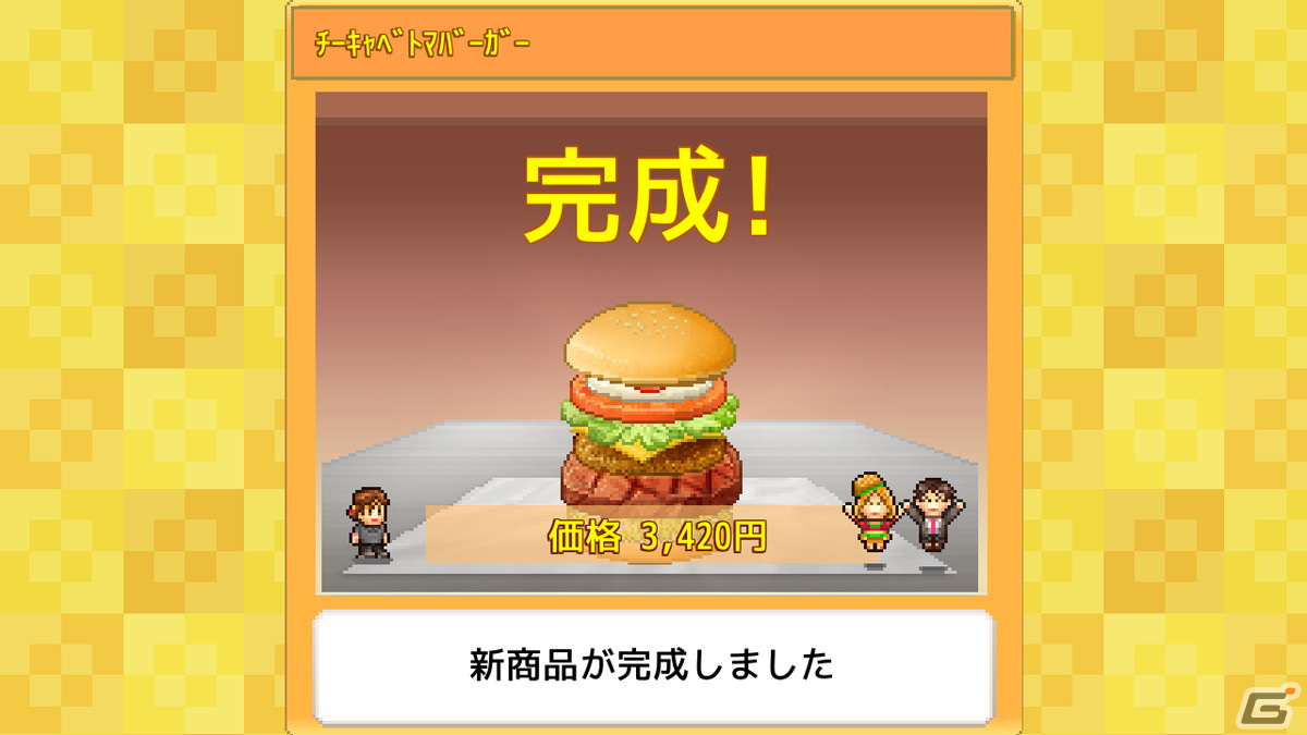 Steam版「創作ハンバーガー堂」「大空ヘクタール農園」「星になったカイロくん」が配信開始！の画像3