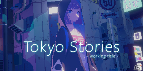 「rain/Lost in the rain」などのクリエイターを中心に開発中の「Tokyo Stories」が台北ゲームショウ2023へ出展の画像1