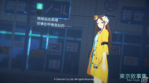 「rain/Lost in the rain」などのクリエイターを中心に開発中の「Tokyo Stories」が台北ゲームショウ2023へ出展の画像14