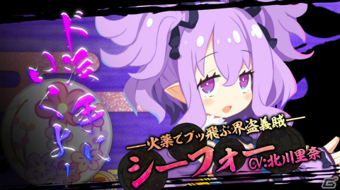 「魔界戦記ディスガイア7」火薬でブッ飛ぶ界盗義賊・シーフォー（CV：北川里奈）のキャラクタームービーが公開！の画像1