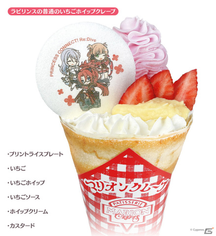 「プリコネフェス2023」オンラインステージに植田佳奈さんらが出演決定！秋葉原近隣店舗でのキャンペーンやコラボクレープの情報もの画像4