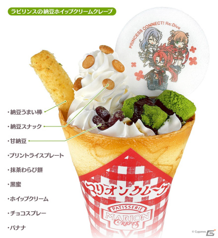 「プリコネフェス2023」オンラインステージに植田佳奈さんらが出演決定！秋葉原近隣店舗でのキャンペーンやコラボクレープの情報もの画像5