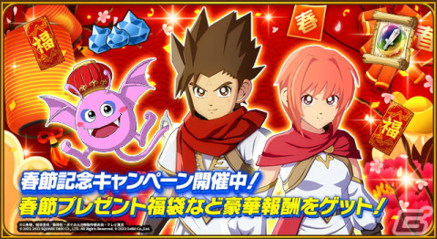 「ドラゴンクエスト ダイの大冒険　-魂の絆-」アバン（大勇者）を仲間に加えられるイベント「家庭教師の迷宮探索」が実施！の画像11