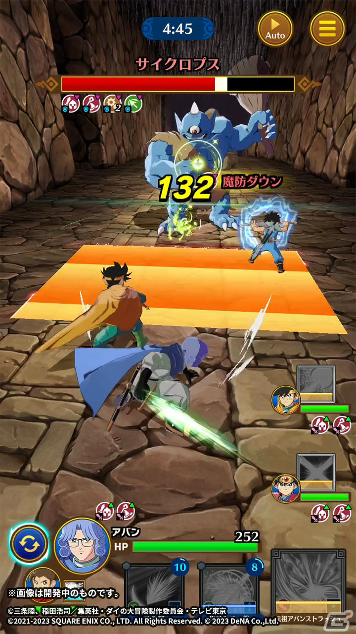 「ドラゴンクエスト ダイの大冒険　-魂の絆-」アバン（大勇者）を仲間に加えられるイベント「家庭教師の迷宮探索」が実施！の画像4