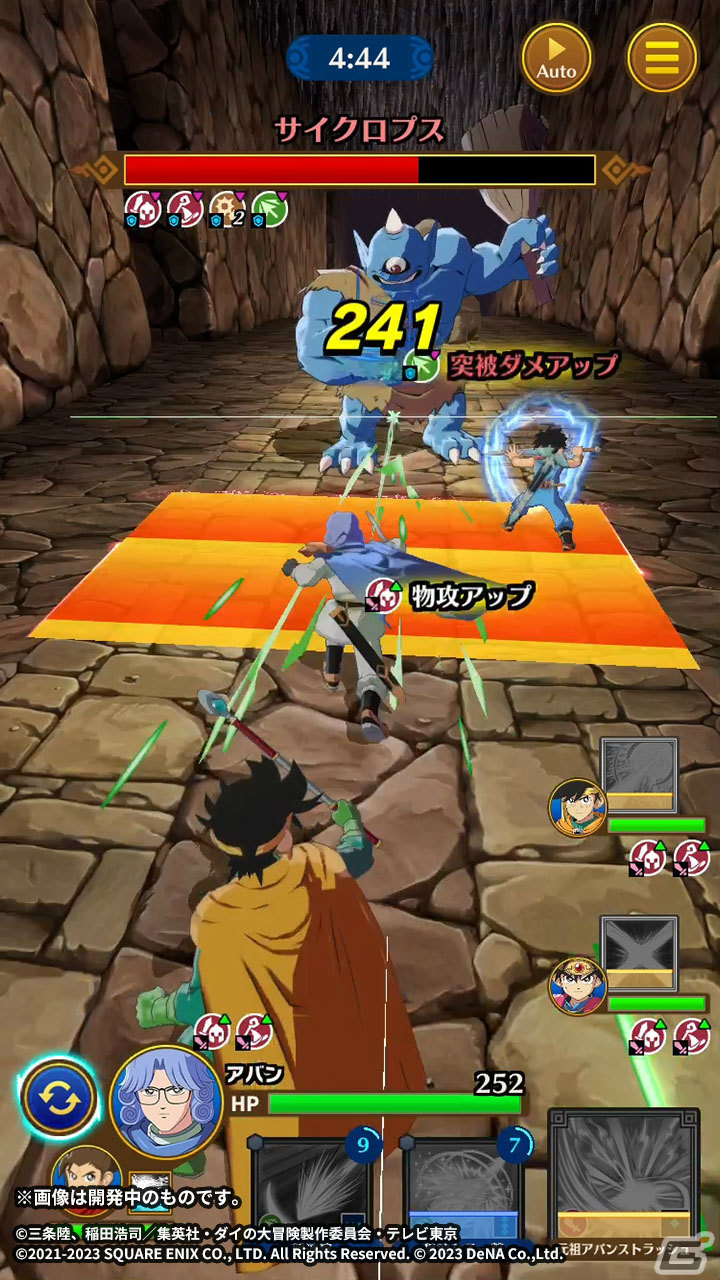 「ドラゴンクエスト ダイの大冒険　-魂の絆-」アバン（大勇者）を仲間に加えられるイベント「家庭教師の迷宮探索」が実施！の画像5