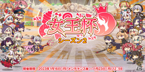 「救世少女 メシアガール おかわり」覚醒素材を入手できる「コムギの収穫クエスト」が開催！過去の限定デコをピックアップしたガチャもの画像1