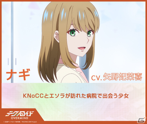 「テクノロイド ユニゾンハート」リリース1周年を記念したYouTube生配信が1月21日に実施！峯田大夢さんらキャスト4名が出演の画像7