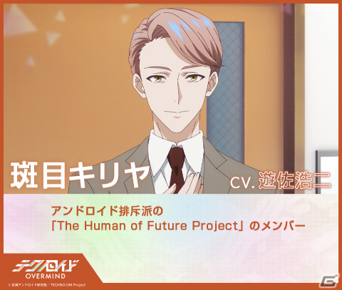 「テクノロイド ユニゾンハート」リリース1周年を記念したYouTube生配信が1月21日に実施！峯田大夢さんらキャスト4名が出演の画像8