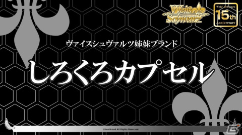 「ヴァイスシュヴァルツ」のカードをスタンドできる新フィギュアブランド「しろくろカプセル」が始動！第1弾タイトルは「Re:ゼロから始める異世界生活」の画像1