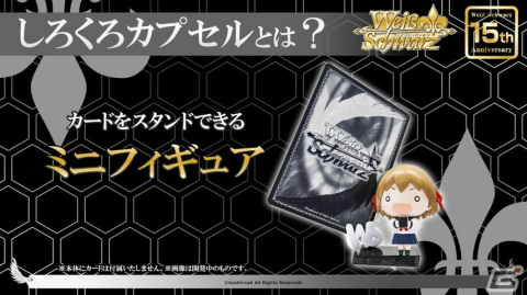 「ヴァイスシュヴァルツ」のカードをスタンドできる新フィギュアブランド「しろくろカプセル」が始動！第1弾タイトルは「Re:ゼロから始める異世界生活」の画像2
