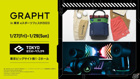 「東京eスポーツフェスタ2023」にGAMING CENTER by GRAPHTとDeviceMeが登場！プレイステーションとのコラボグッズが販売の画像1