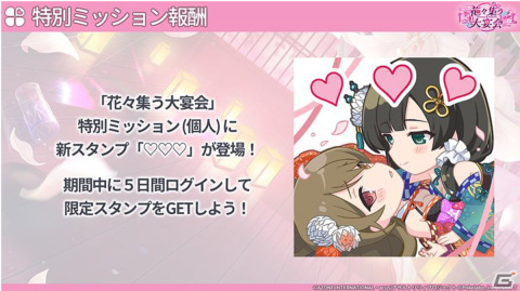 2周年イベント・キャンペーン情報盛りだくさん！新テーマ曲も公開された「ラスバレ放送局&Lily's Time 公開生放送 ～2周年祭り 開幕の宴～」レポートの画像58