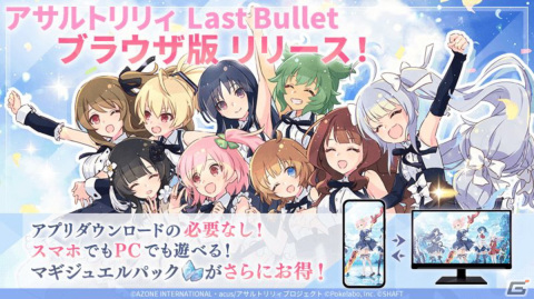 2周年イベント・キャンペーン情報盛りだくさん！新テーマ曲も公開された「ラスバレ放送局&Lily's Time 公開生放送 ～2周年祭り 開幕の宴～」レポートの画像74