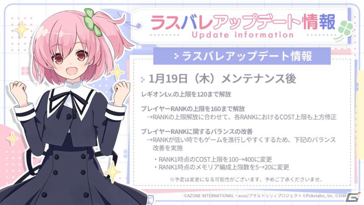 2周年イベント・キャンペーン情報盛りだくさん！新テーマ曲も公開された「ラスバレ放送局&Lily's Time 公開生放送 ～2周年祭り 開幕の宴～」レポートの画像101