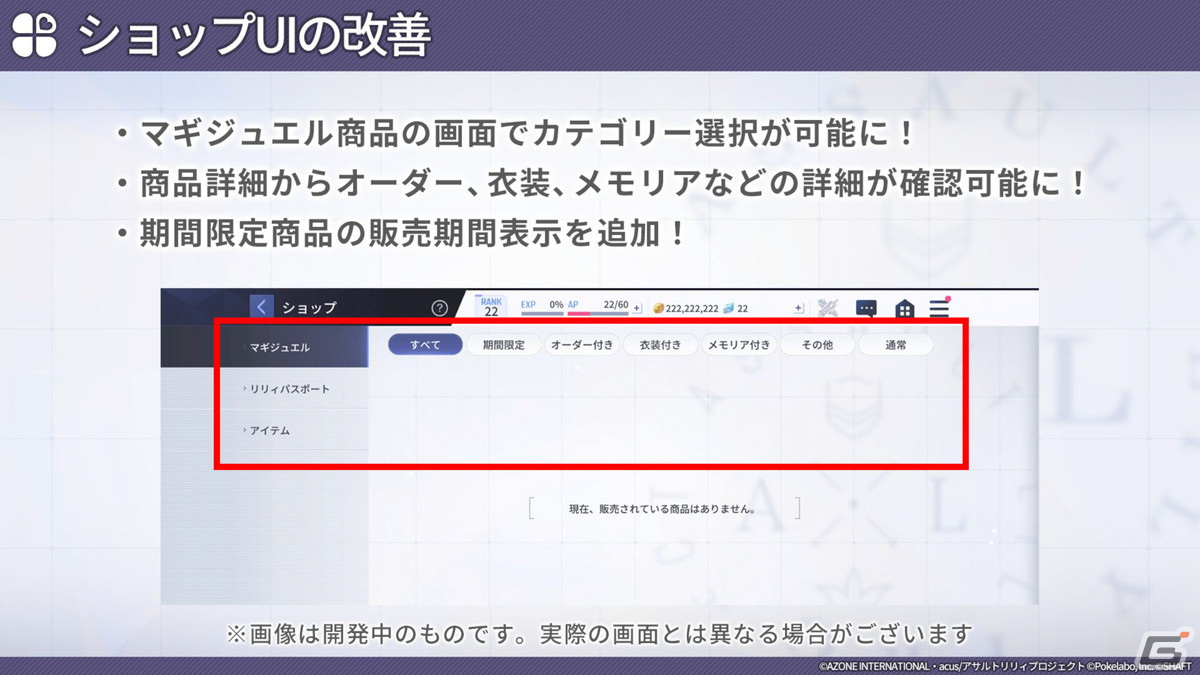 2周年イベント・キャンペーン情報盛りだくさん！新テーマ曲も公開された「ラスバレ放送局&Lily's Time 公開生放送 ～2周年祭り 開幕の宴～」レポートの画像102