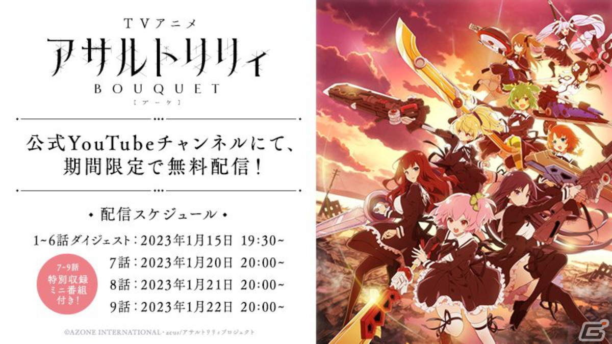 2周年イベント・キャンペーン情報盛りだくさん！新テーマ曲も公開された「ラスバレ放送局&Lily's Time 公開生放送 ～2周年祭り 開幕の宴～」レポートの画像108