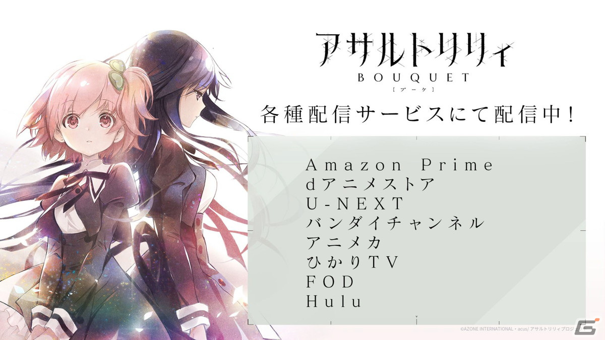 2周年イベント・キャンペーン情報盛りだくさん！新テーマ曲も公開された「ラスバレ放送局&Lily's Time 公開生放送 ～2周年祭り 開幕の宴～」レポートの画像109