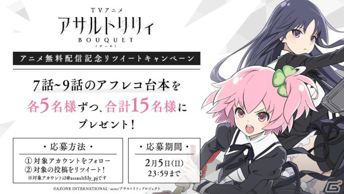 2周年イベント・キャンペーン情報盛りだくさん！新テーマ曲も公開された「ラスバレ放送局&Lily's Time 公開生放送 ～2周年祭り 開幕の宴～」レポートの画像110