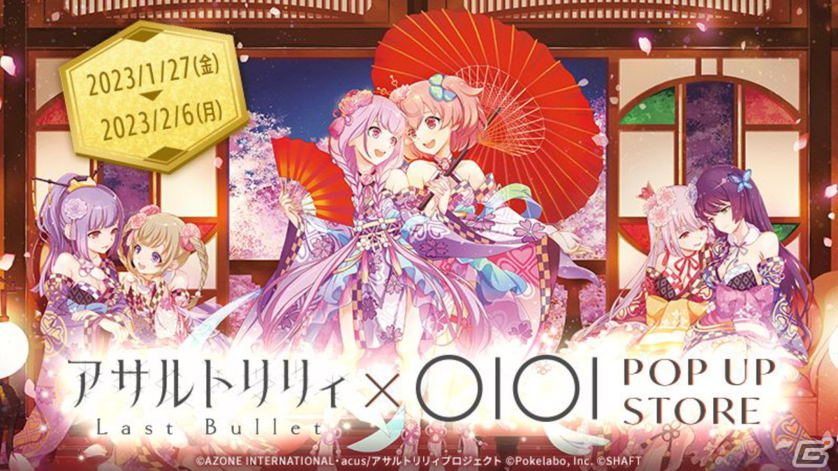 2周年イベント・キャンペーン情報盛りだくさん！新テーマ曲も公開された「ラスバレ放送局&Lily's Time 公開生放送 ～2周年祭り 開幕の宴～」レポートの画像114