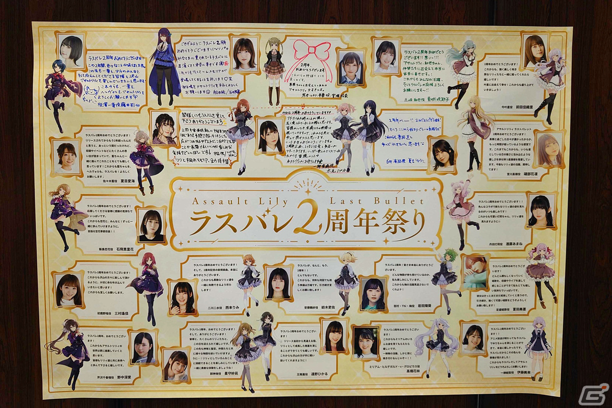 2周年イベント・キャンペーン情報盛りだくさん！新テーマ曲も公開された「ラスバレ放送局&Lily's Time 公開生放送 ～2周年祭り 開幕の宴～」レポートの画像15