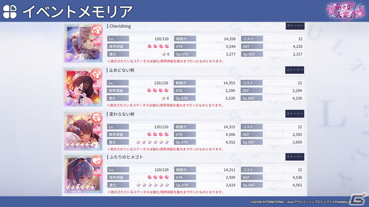 2周年イベント・キャンペーン情報盛りだくさん！新テーマ曲も公開された「ラスバレ放送局&Lily's Time 公開生放送 ～2周年祭り 開幕の宴～」レポートの画像54