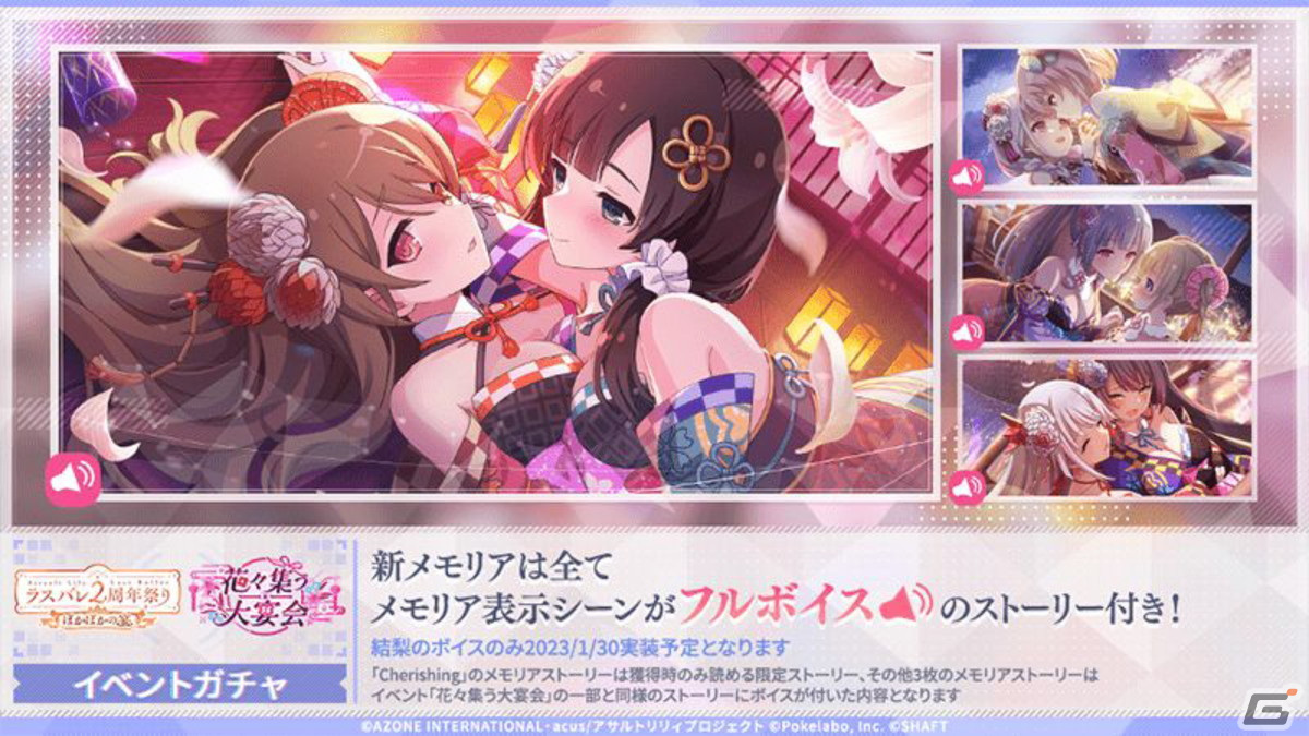 2周年イベント・キャンペーン情報盛りだくさん！新テーマ曲も公開された「ラスバレ放送局&Lily's Time 公開生放送 ～2周年祭り 開幕の宴～」レポートの画像57