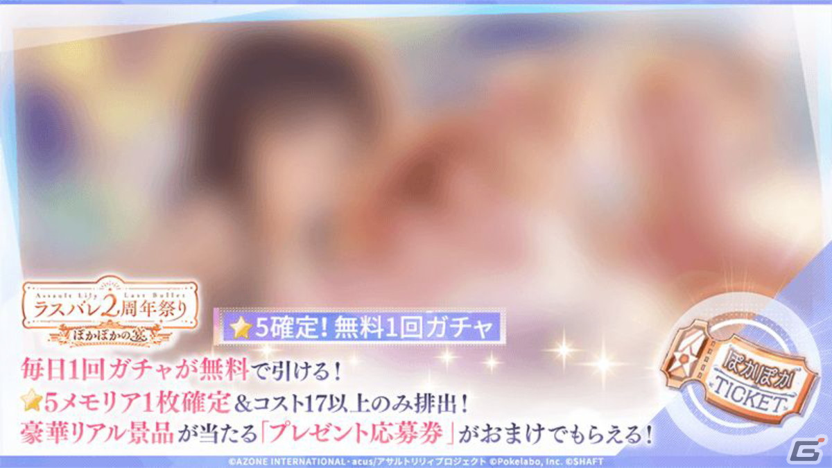 2周年イベント・キャンペーン情報盛りだくさん！新テーマ曲も公開された「ラスバレ放送局&Lily's Time 公開生放送 ～2周年祭り 開幕の宴～」レポートの画像62