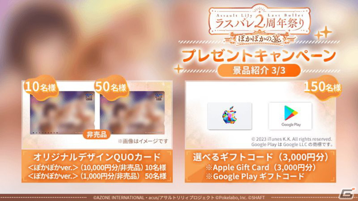 2周年イベント・キャンペーン情報盛りだくさん！新テーマ曲も公開された「ラスバレ放送局&Lily's Time 公開生放送 ～2周年祭り 開幕の宴～」レポートの画像68