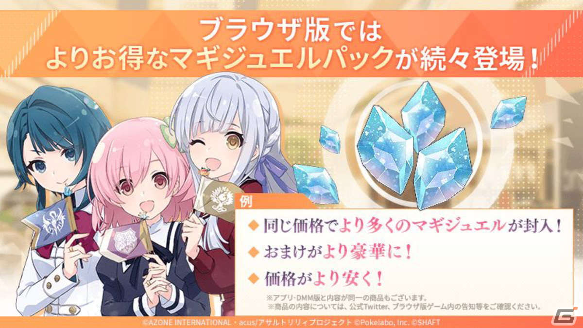2周年イベント・キャンペーン情報盛りだくさん！新テーマ曲も公開された「ラスバレ放送局&Lily's Time 公開生放送 ～2周年祭り 開幕の宴～」レポートの画像75