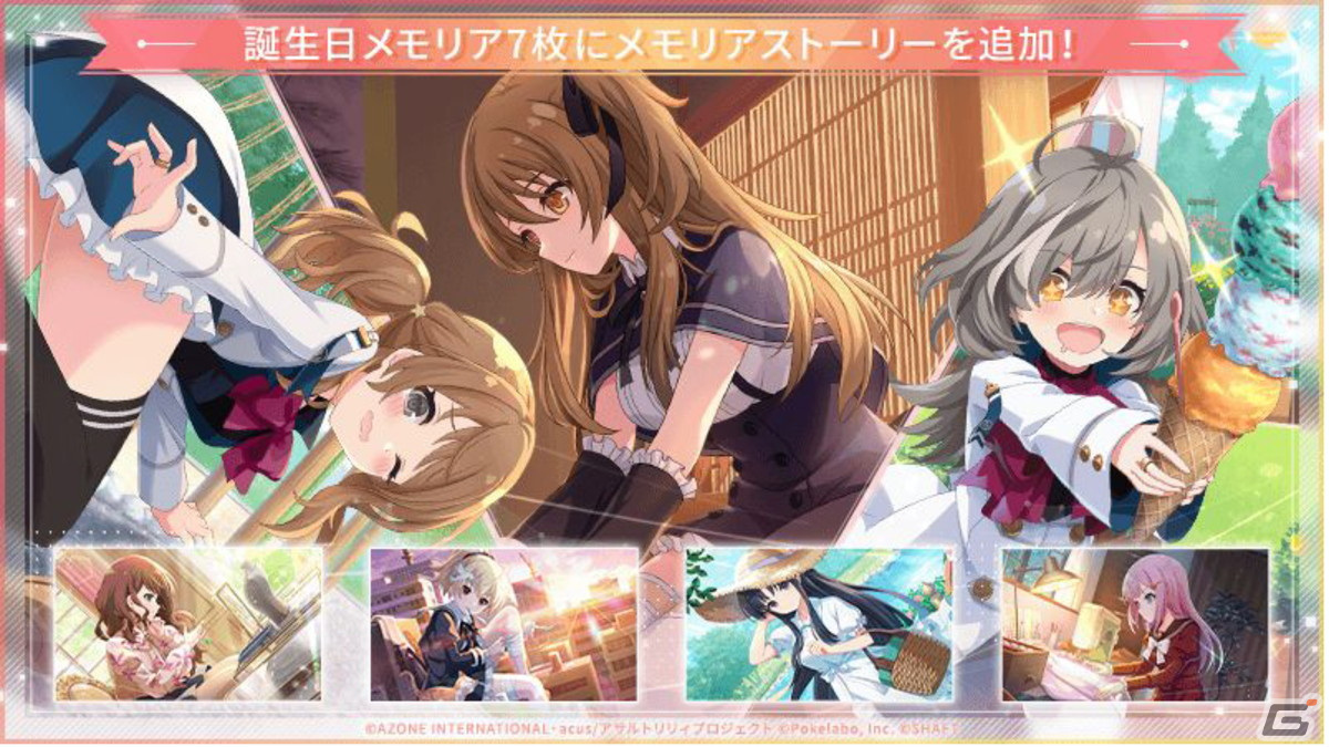 2周年イベント・キャンペーン情報盛りだくさん！新テーマ曲も公開された「ラスバレ放送局&Lily's Time 公開生放送 ～2周年祭り 開幕の宴～」レポートの画像81