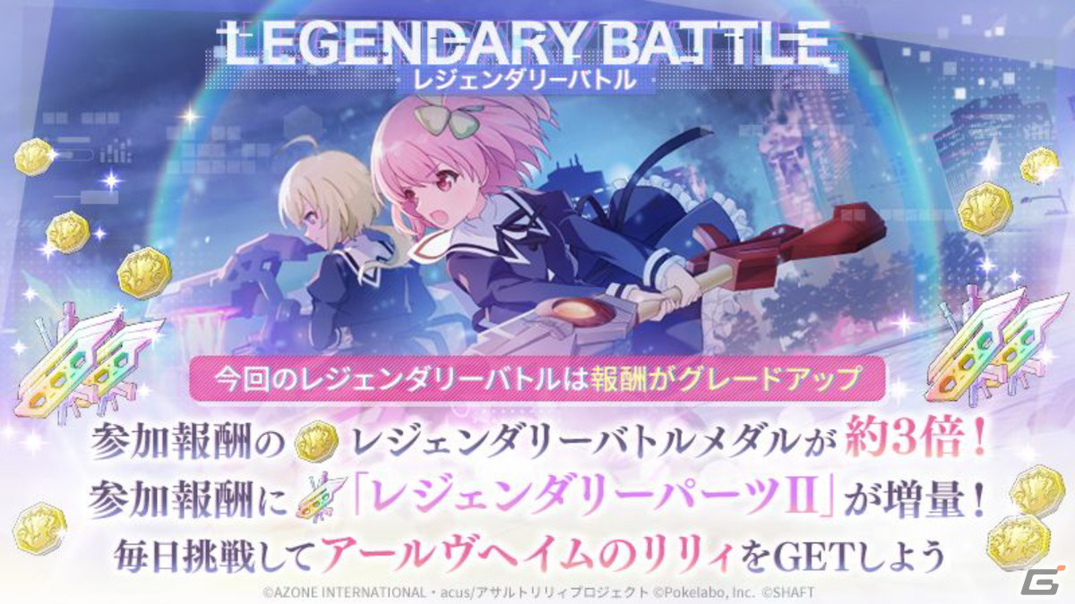 2周年イベント・キャンペーン情報盛りだくさん！新テーマ曲も公開された「ラスバレ放送局&Lily's Time 公開生放送 ～2周年祭り 開幕の宴～」レポートの画像83