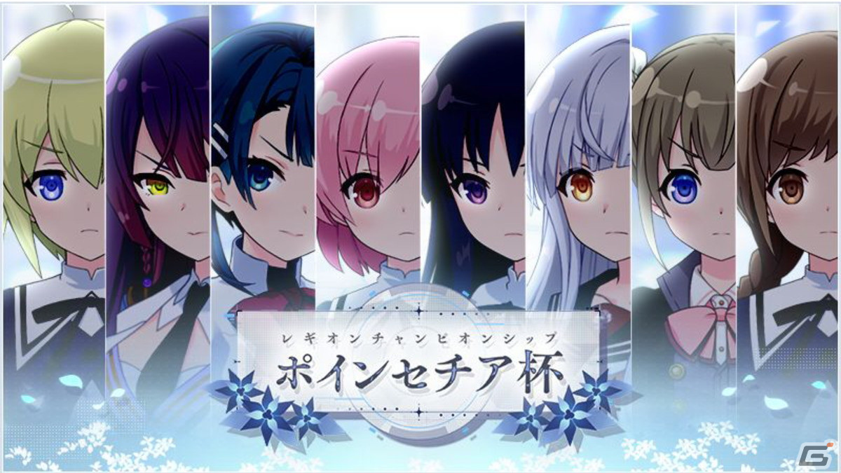 2周年イベント・キャンペーン情報盛りだくさん！新テーマ曲も公開された「ラスバレ放送局&Lily's Time 公開生放送 ～2周年祭り 開幕の宴～」レポートの画像85