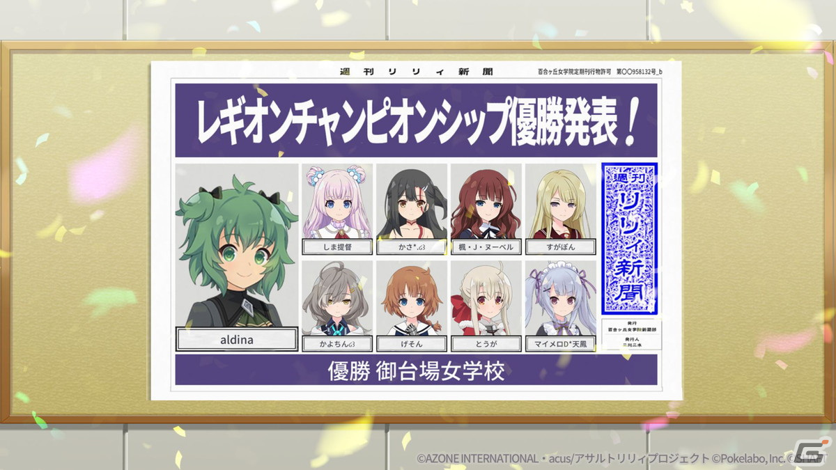 2周年イベント・キャンペーン情報盛りだくさん！新テーマ曲も公開された「ラスバレ放送局&Lily's Time 公開生放送 ～2周年祭り 開幕の宴～」レポートの画像86