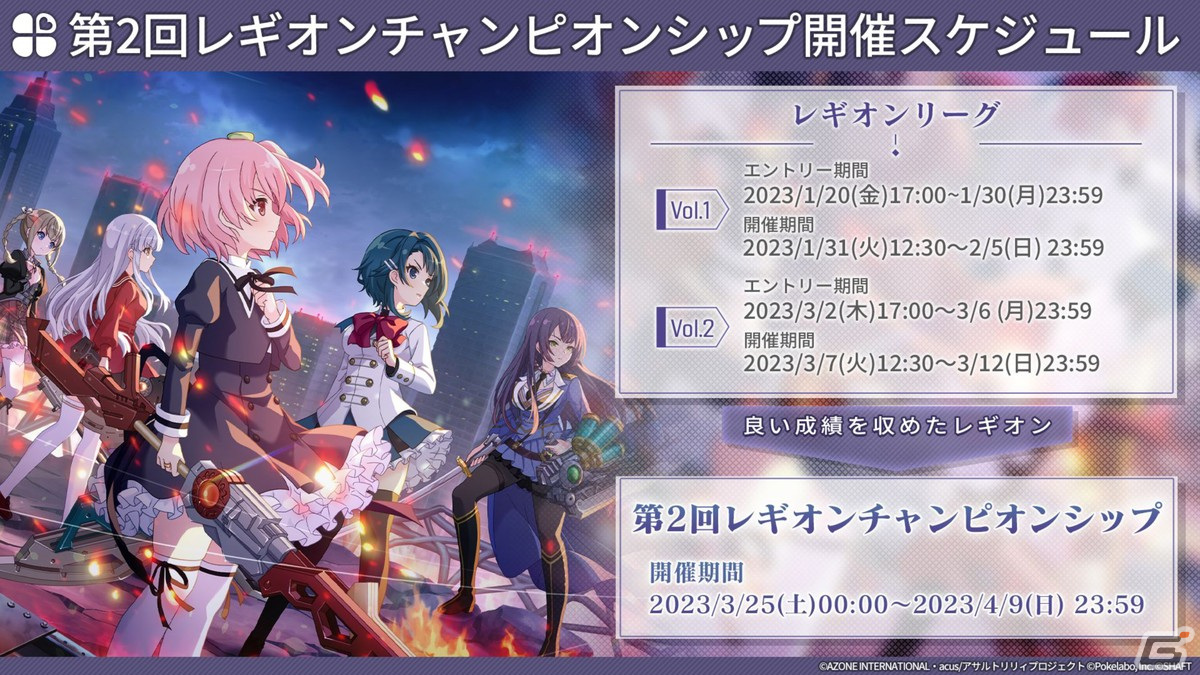 2周年イベント・キャンペーン情報盛りだくさん！新テーマ曲も公開された「ラスバレ放送局&Lily's Time 公開生放送 ～2周年祭り 開幕の宴～」レポートの画像87