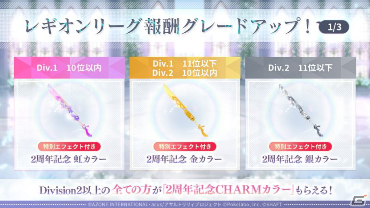 2周年イベント・キャンペーン情報盛りだくさん！新テーマ曲も公開された「ラスバレ放送局&Lily's Time 公開生放送 ～2周年祭り 開幕の宴～」レポートの画像88