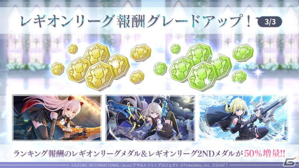 2周年イベント・キャンペーン情報盛りだくさん！新テーマ曲も公開された「ラスバレ放送局&Lily's Time 公開生放送 ～2周年祭り 開幕の宴～」レポートの画像90