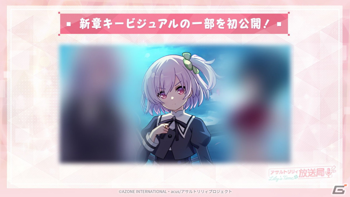 2周年イベント・キャンペーン情報盛りだくさん！新テーマ曲も公開された「ラスバレ放送局&Lily's Time 公開生放送 ～2周年祭り 開幕の宴～」レポートの画像98