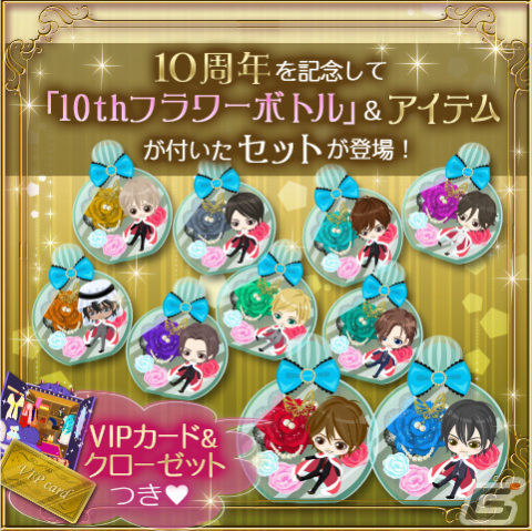 「眠らぬ街のシンデレラ Secret Night」10周年企画が始動！チビカレアバター全10種のアニバーサリーセットが登場の画像2