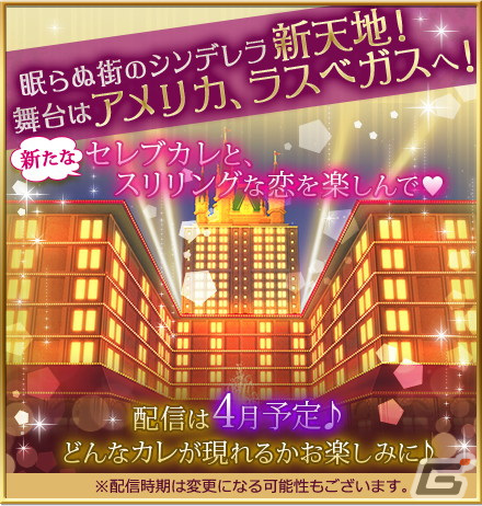 「眠らぬ街のシンデレラ Secret Night」10周年企画が始動！チビカレアバター全10種のアニバーサリーセットが登場の画像3