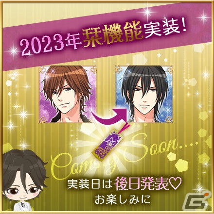 「眠らぬ街のシンデレラ Secret Night」10周年企画が始動！チビカレアバター全10種のアニバーサリーセットが登場の画像5