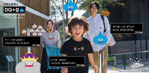 「ドラゴンクエスト」のリアル「防具屋」が9店舗に拡大して開店！ドット絵のスライムTシャツやキラーマシンのクッションカバーが発売の画像1