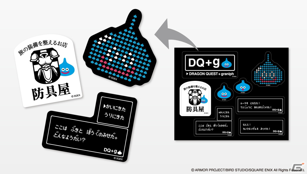 ドラゴンクエスト」のリアル「防具屋」が9店舗に拡大して開店！ドット