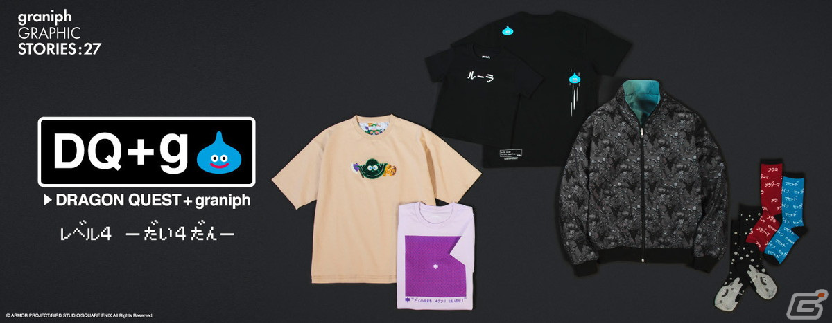 ドラゴンクエスト」のリアル「防具屋」が9店舗に拡大して開店！ドット