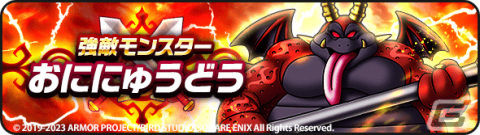 「ドラゴンクエストウォーク」特級職・ニンジャが登場！「影なる守護者 ニンジャ見参！」イベントが実施の画像2